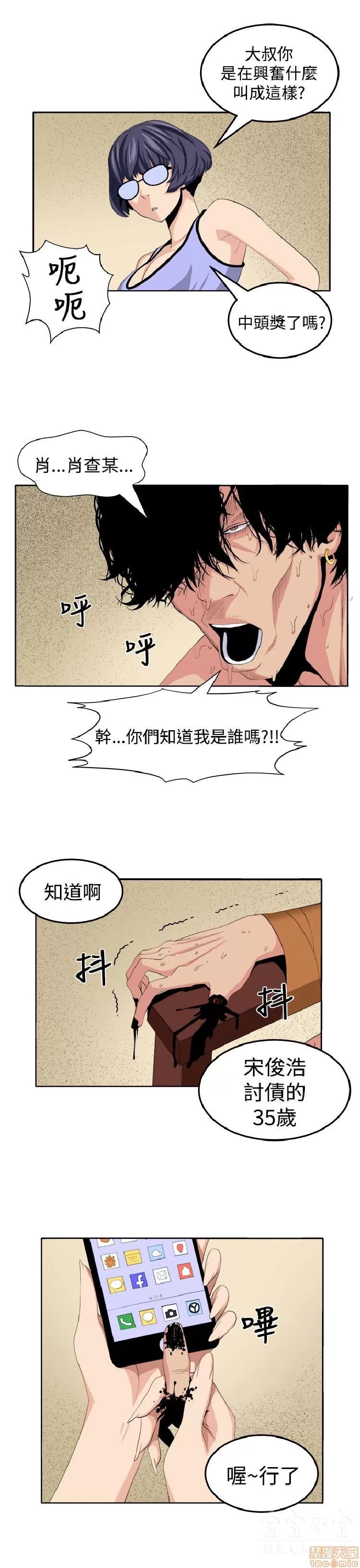 圈套 圈套 2 第71页