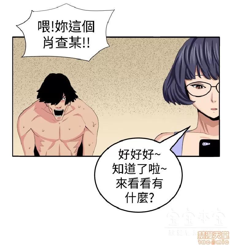 圈套 圈套 2 第72页