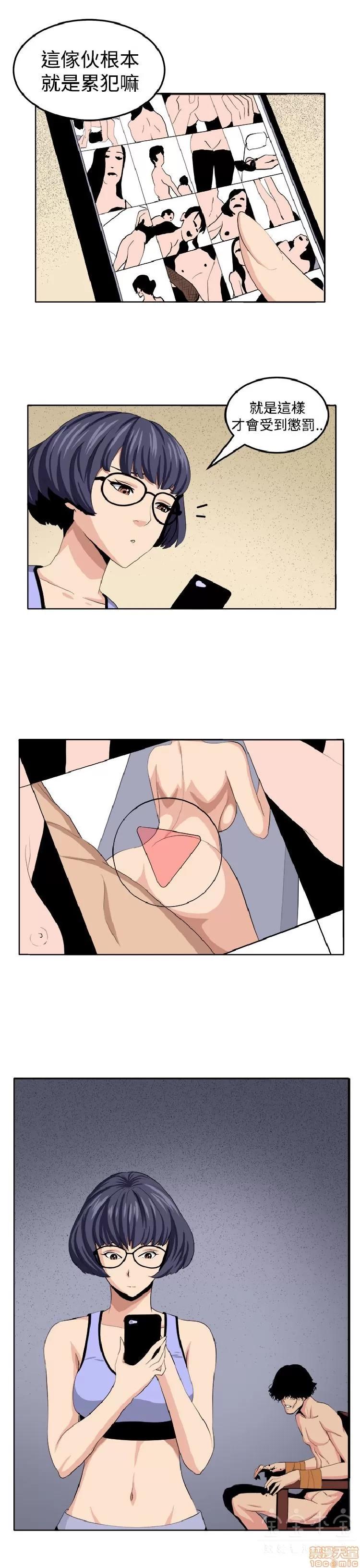 圈套 圈套 2 第73页