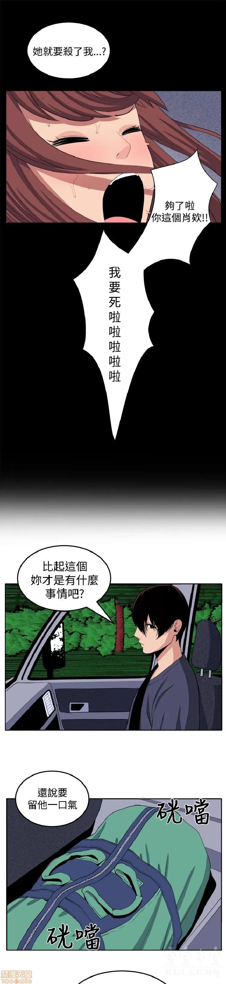 圈套 圈套 2 第80页