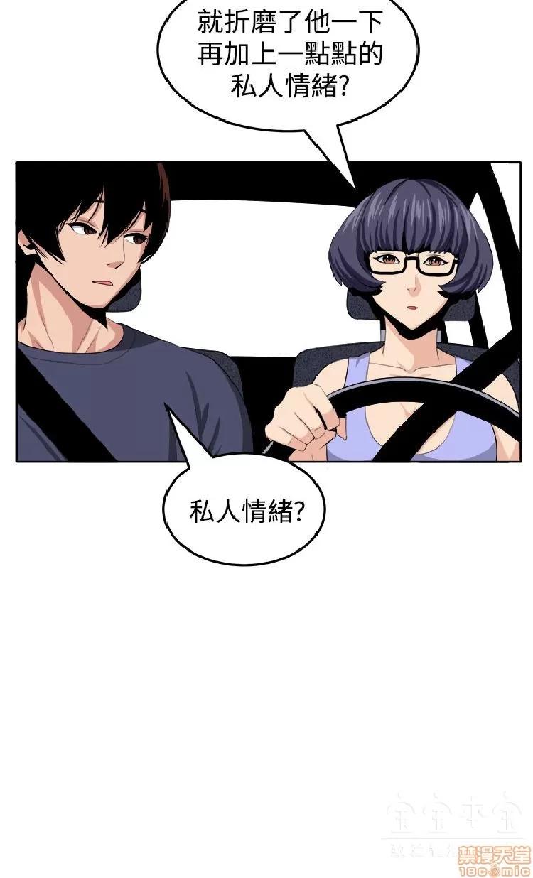 圈套 圈套 2 第81页