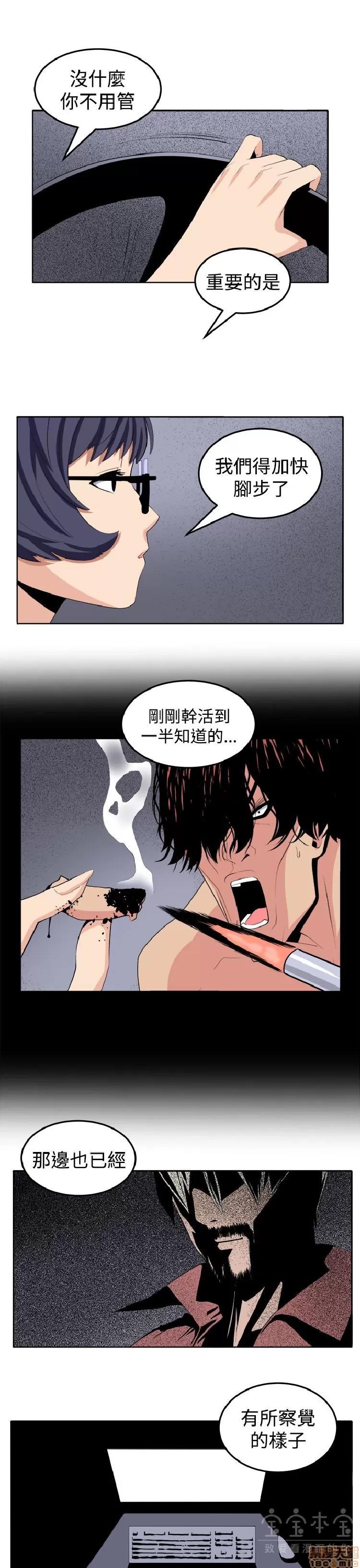 圈套 圈套 2 第82页