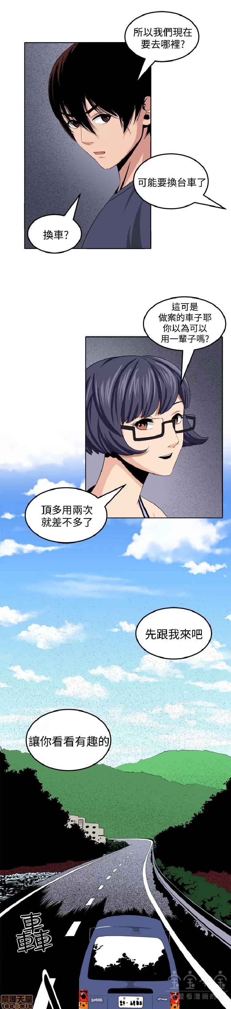 圈套 圈套 2 第84页