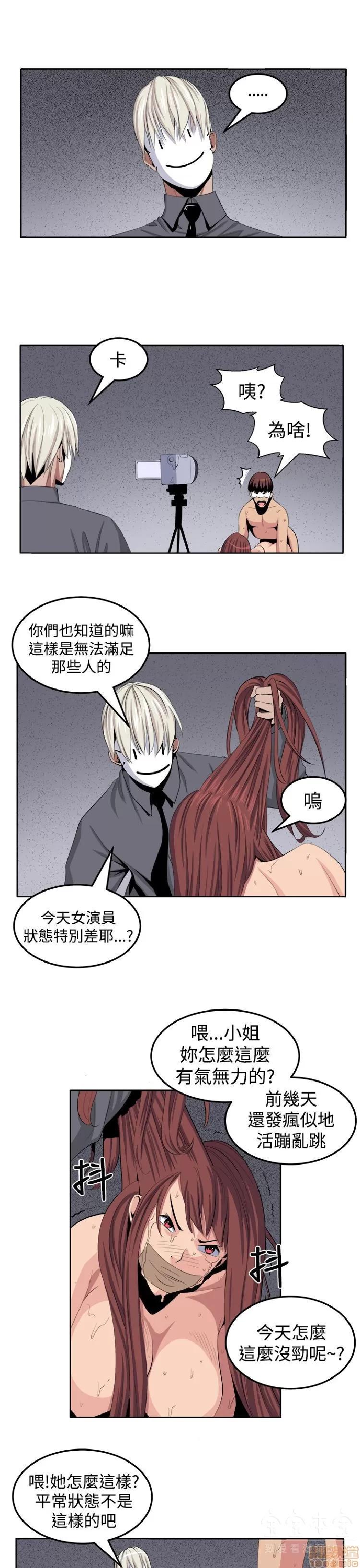 圈套 圈套 2 第90页