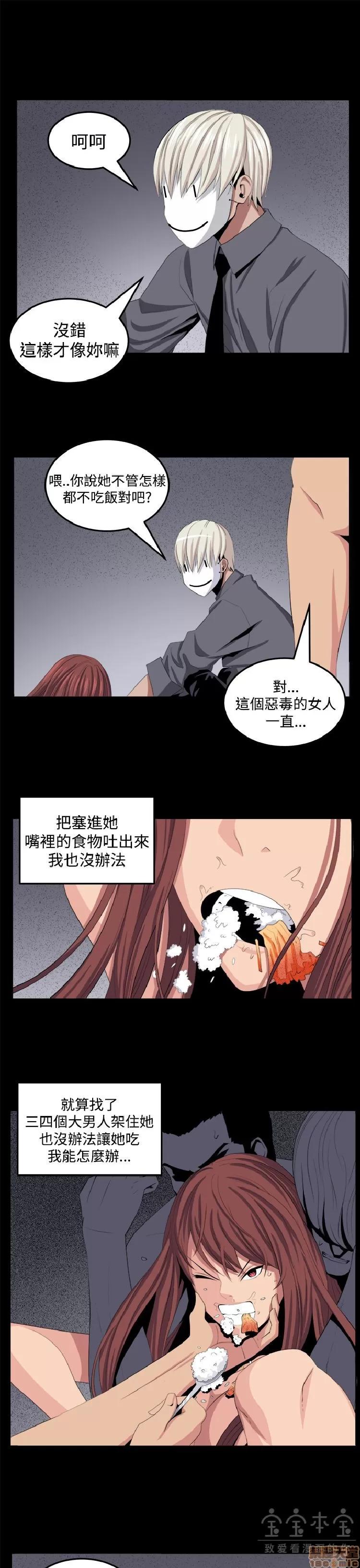 圈套 圈套 2 第98页