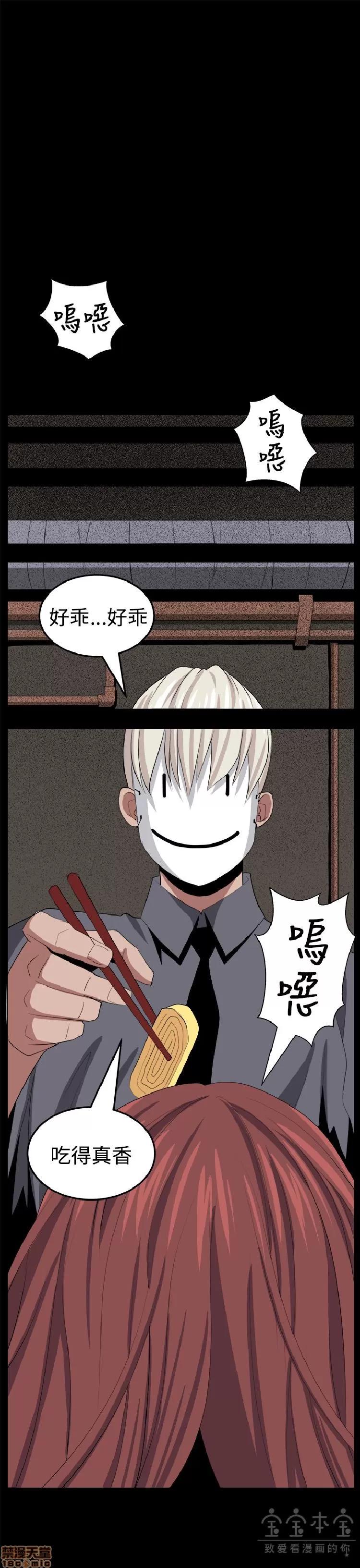 圈套 圈套 2 第100页