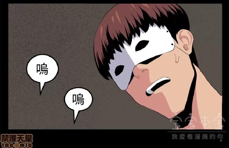 圈套 圈套 2 第101页