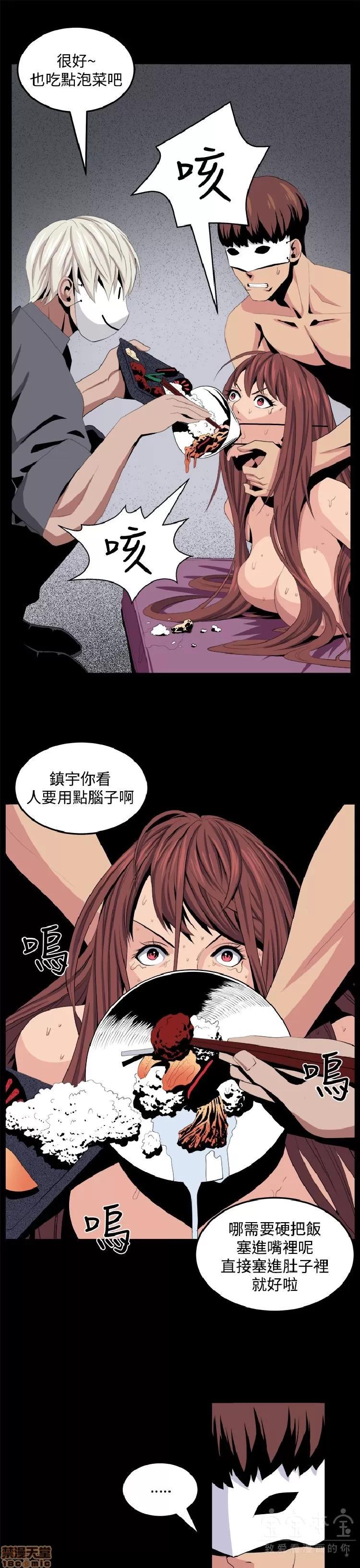 圈套 圈套 2 第102页