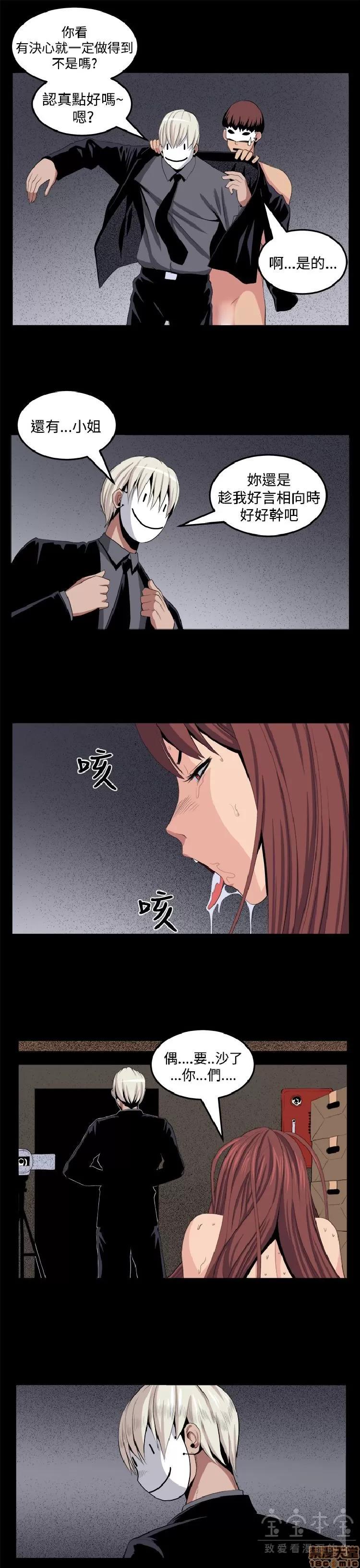 圈套 圈套 2 第106页