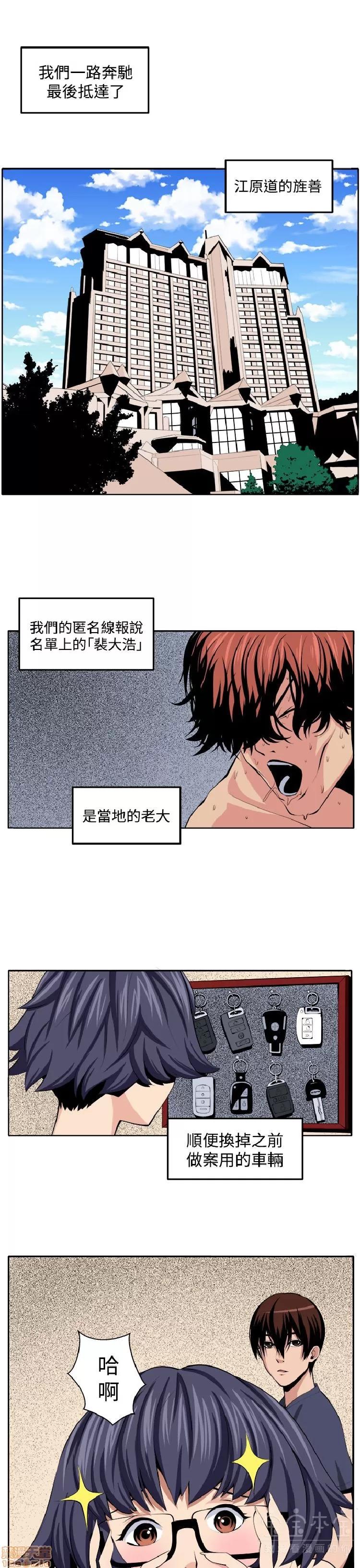 圈套 圈套 2 第111页