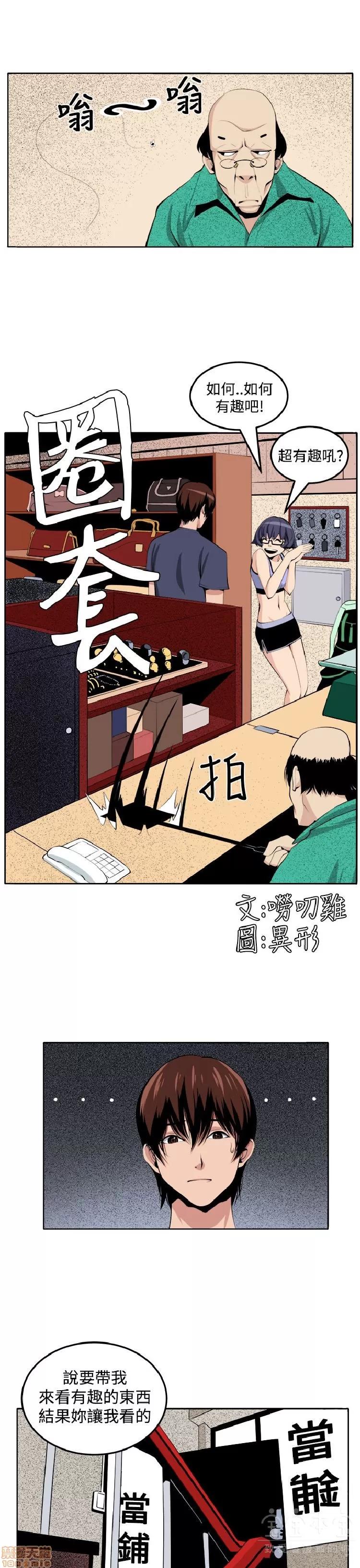 圈套 圈套 2 第113页