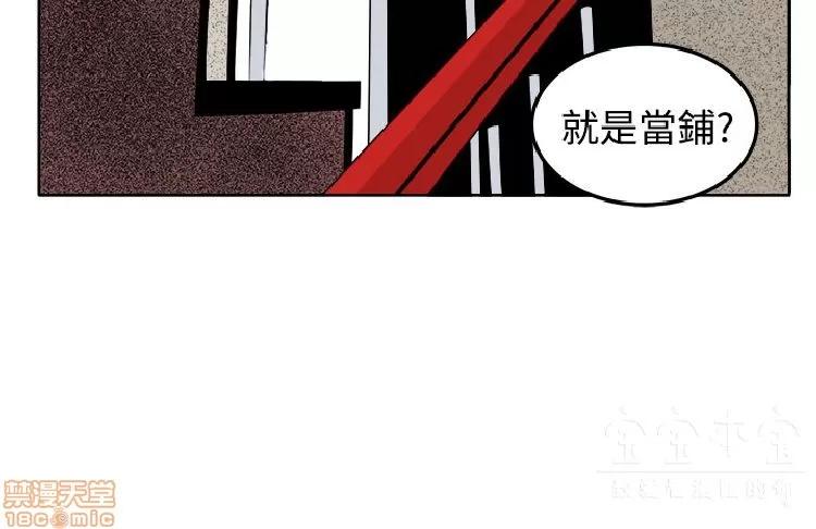 圈套 圈套 2 第114页