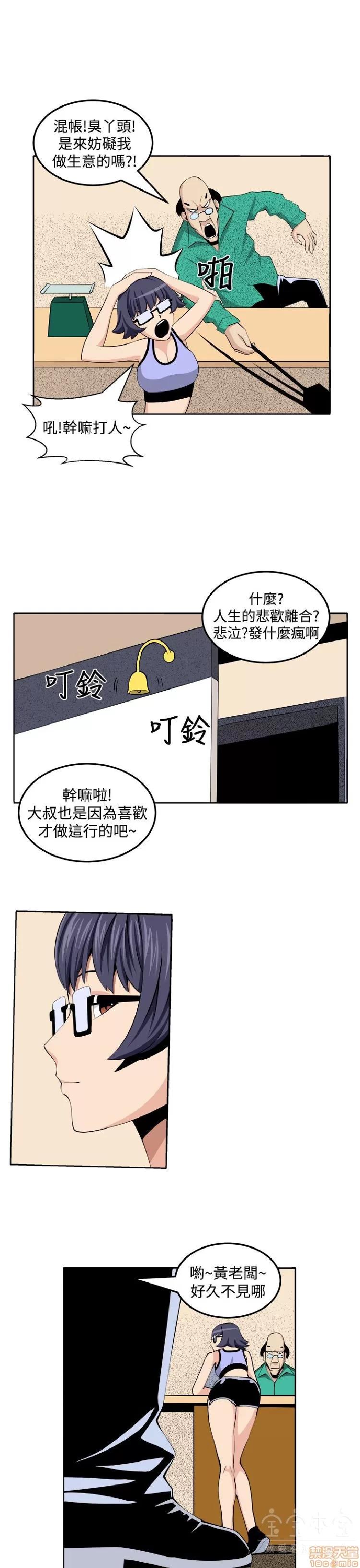 圈套 圈套 2 第121页
