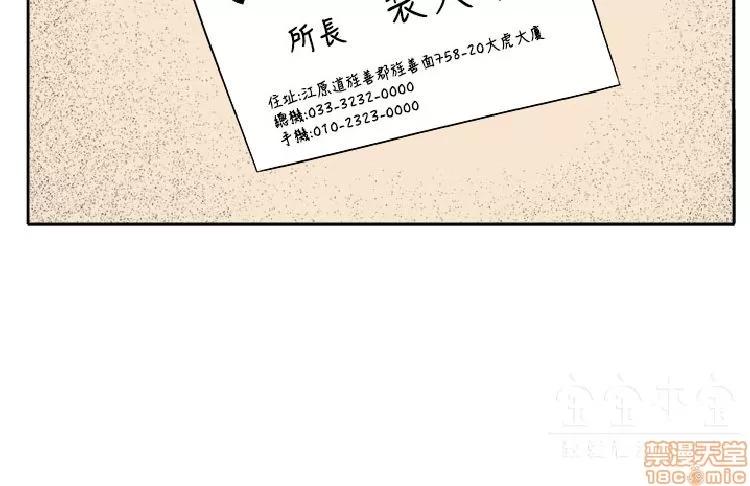 圈套 圈套 2 第132页