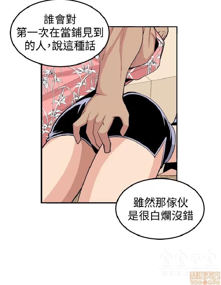 圈套 圈套 2 第136页