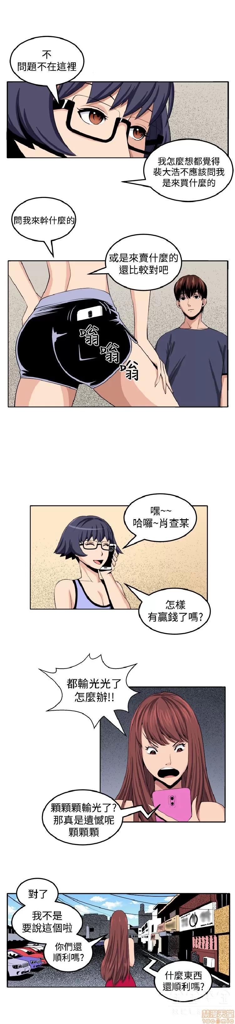 圈套 圈套 2 第137页
