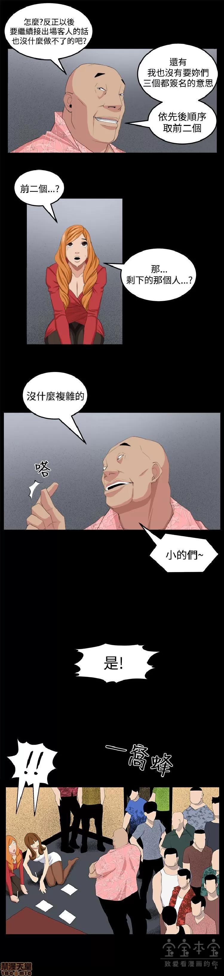 圈套 圈套 2 第146页