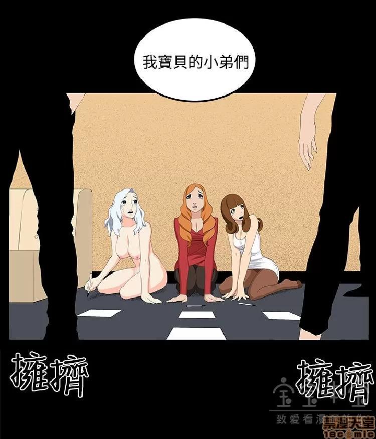 圈套 圈套 2 第147页