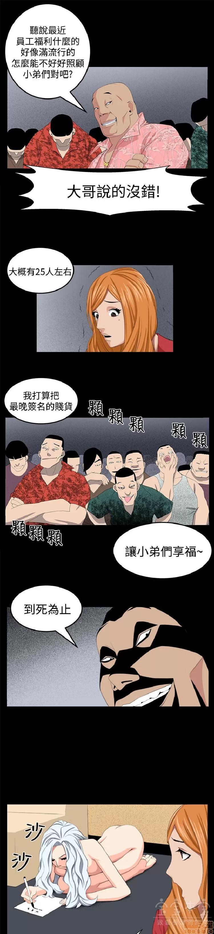 圈套 圈套 2 第148页