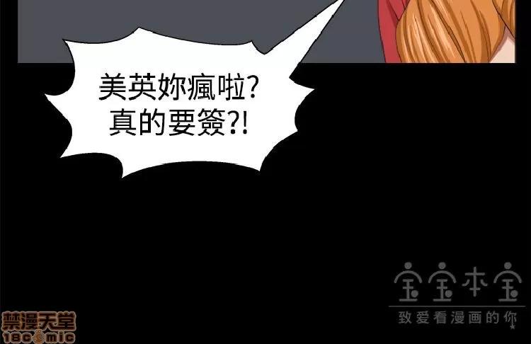 圈套 圈套 2 第149页