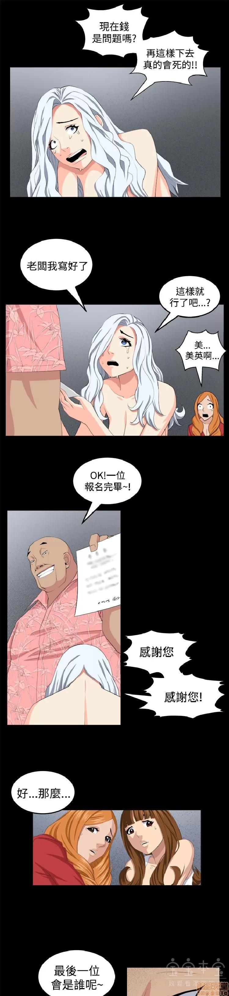 圈套 圈套 2 第150页