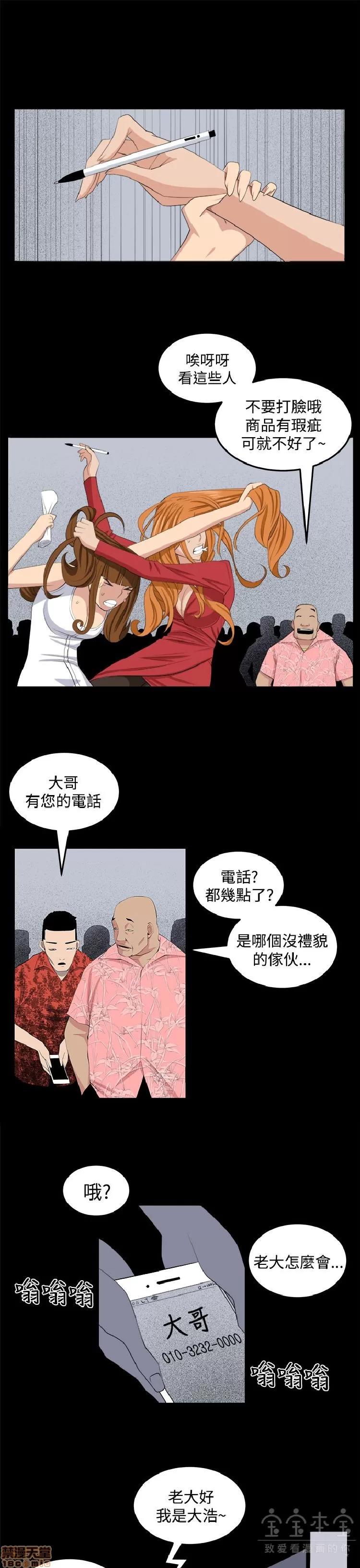 圈套 圈套 2 第152页