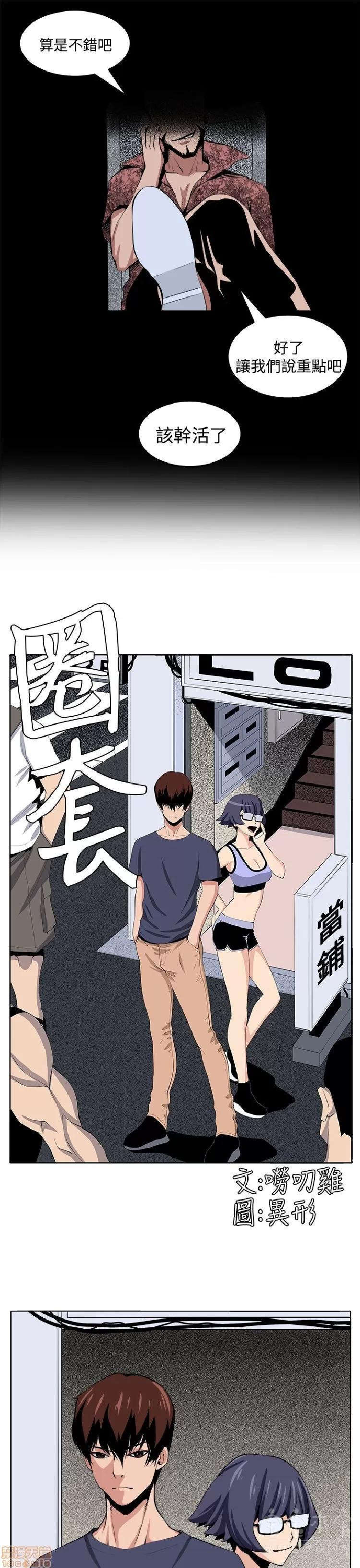 圈套 圈套 2 第154页
