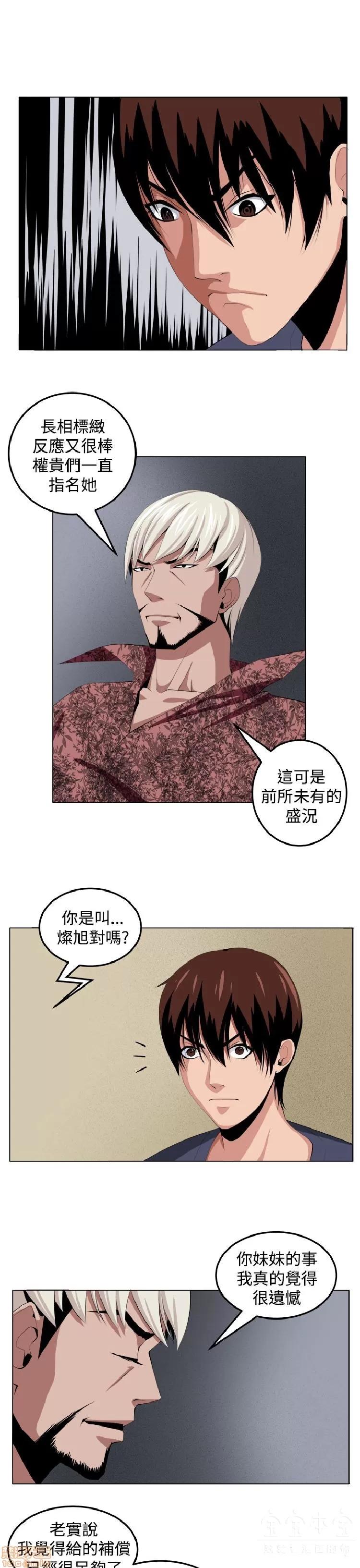 圈套 圈套 2 第184页