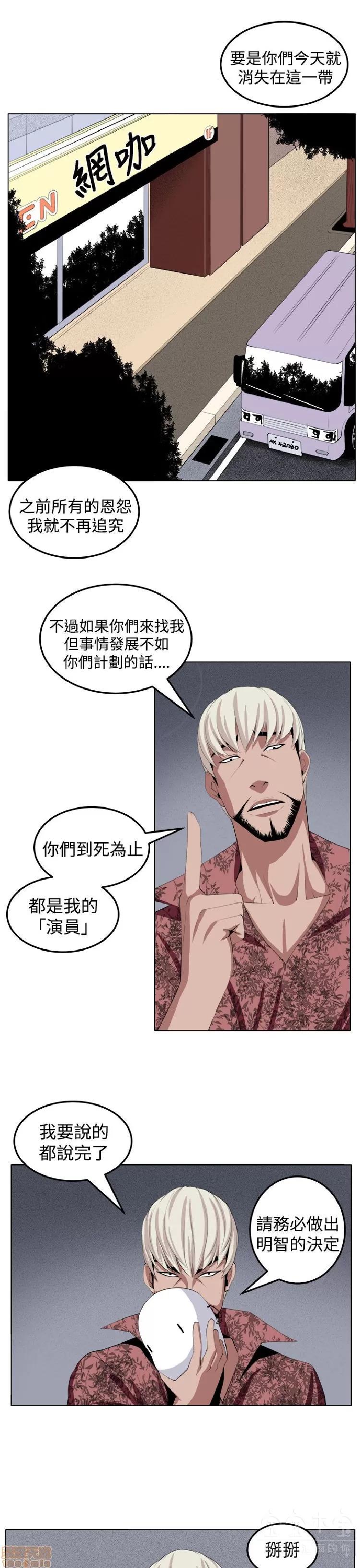 圈套 圈套 2 第194页