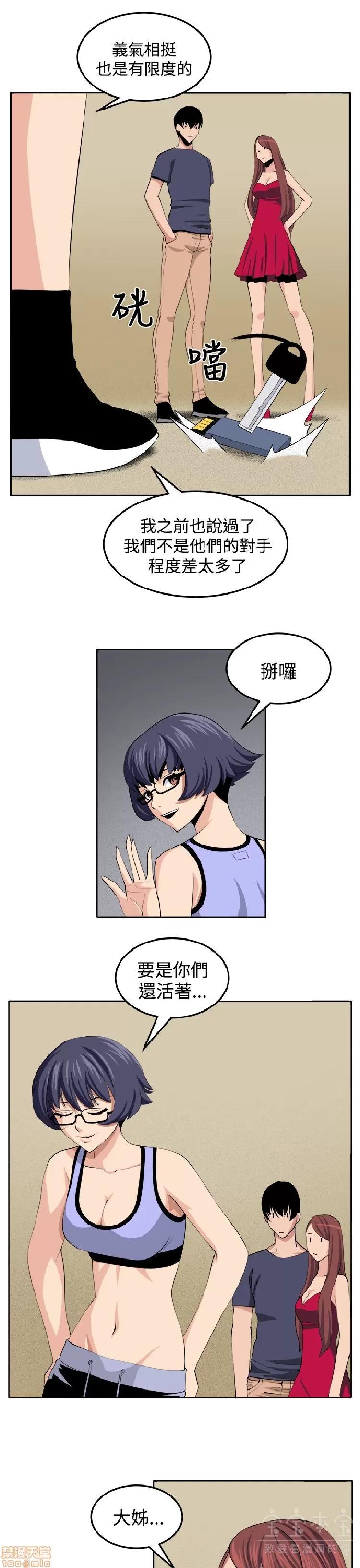圈套 圈套 2 第201页