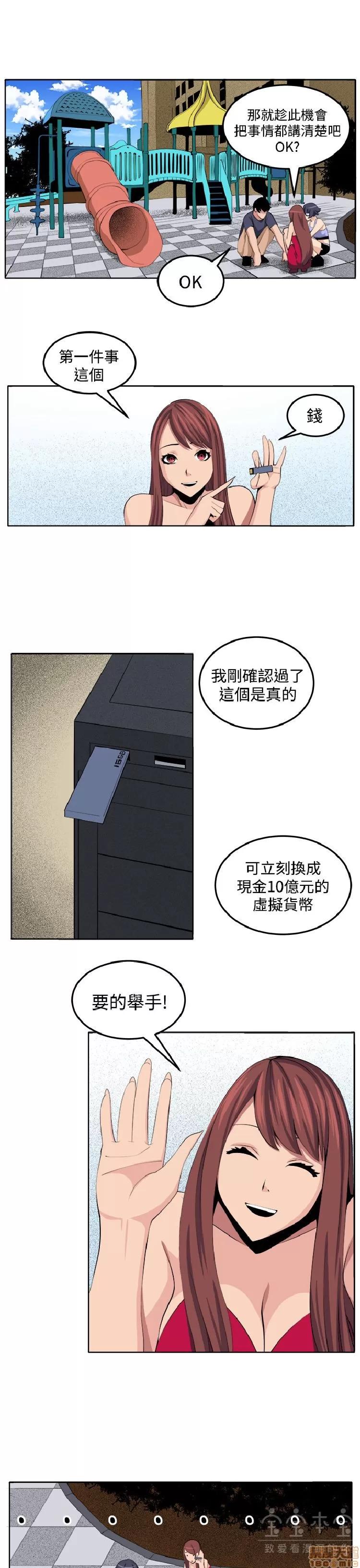 圈套 圈套 2 第205页
