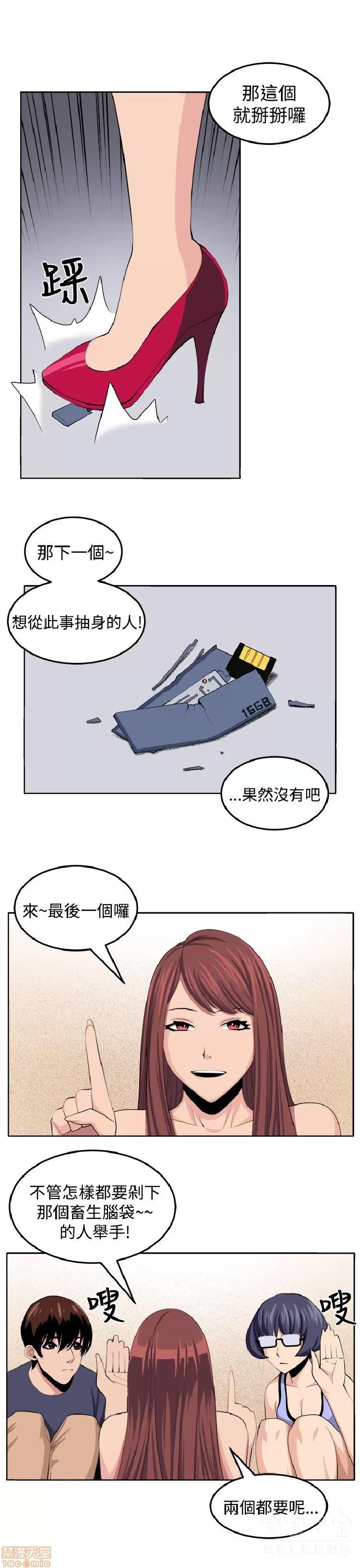 圈套 圈套 2 第207页