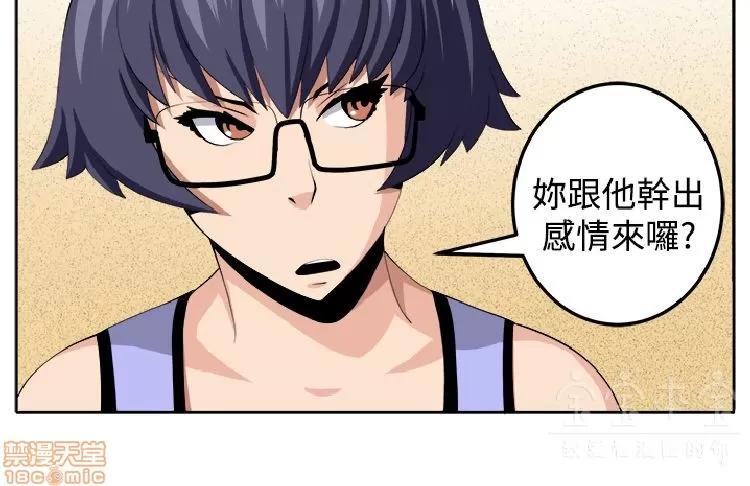 圈套 圈套 2 第210页
