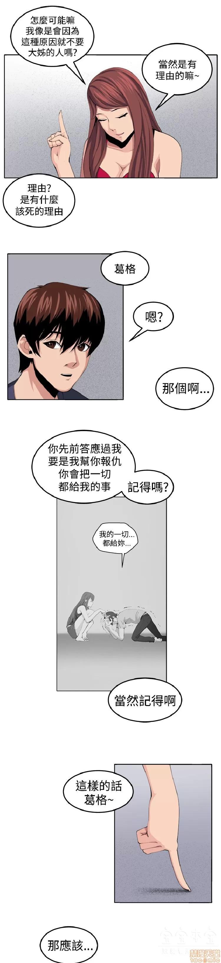 圈套 圈套 2 第211页