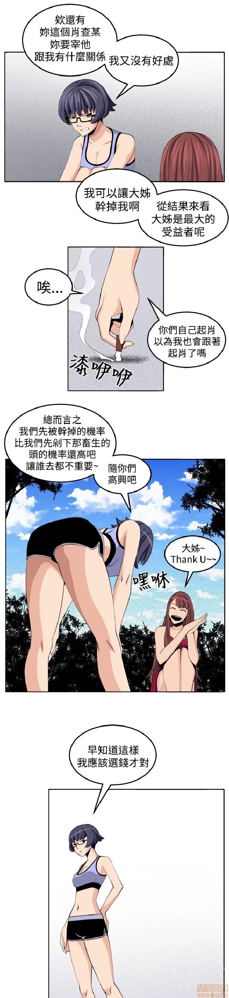 圈套 圈套 2 第215页