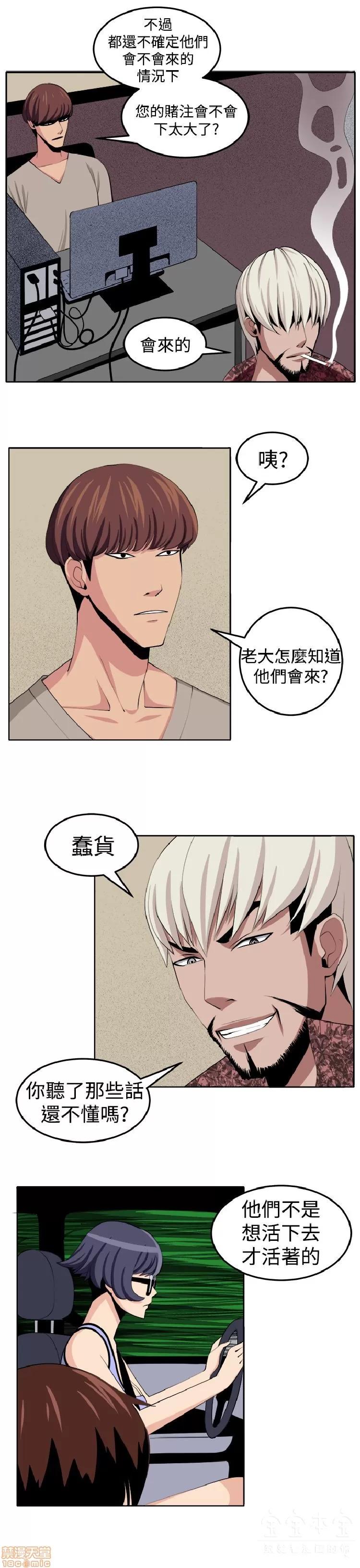 圈套 圈套 2 第219页