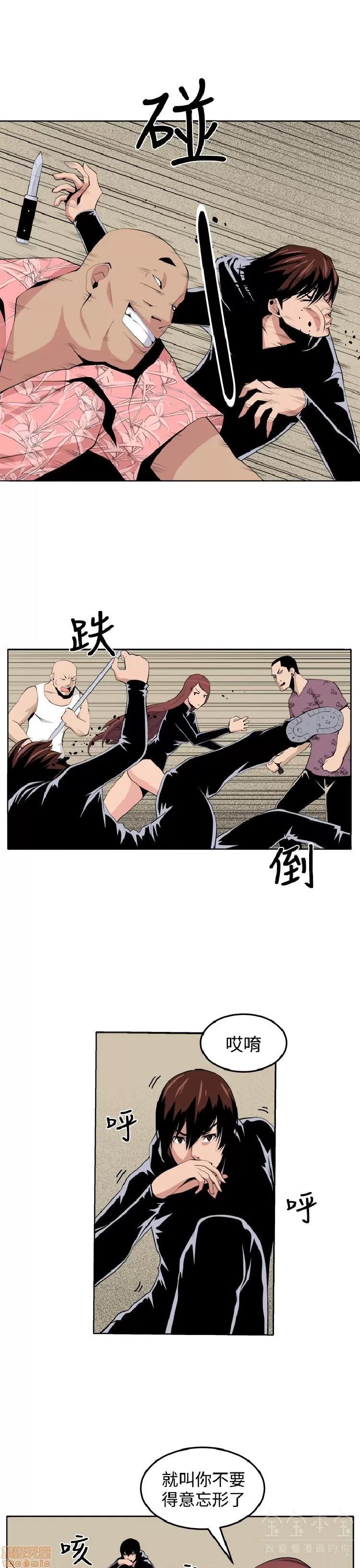 圈套 圈套 2 第254页