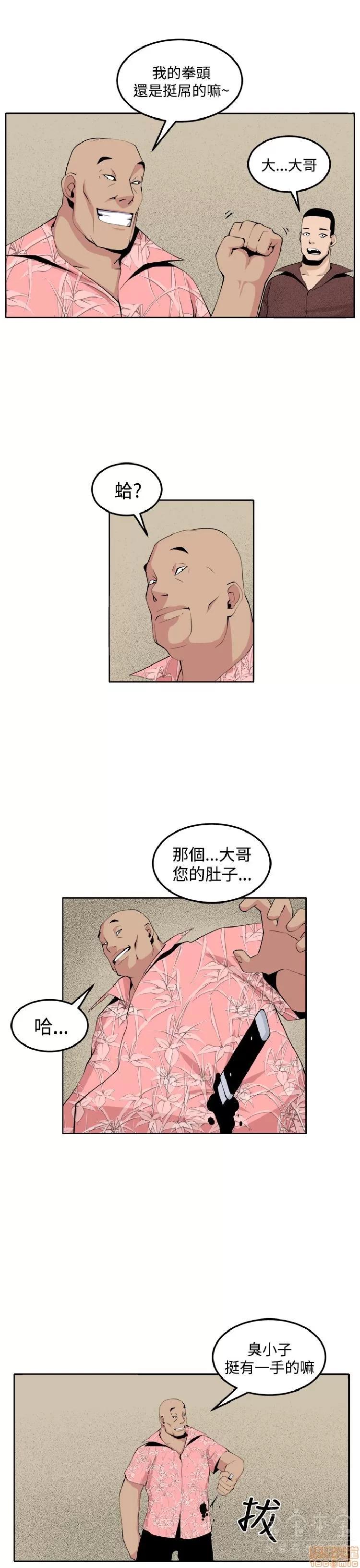 圈套 圈套 2 第256页
