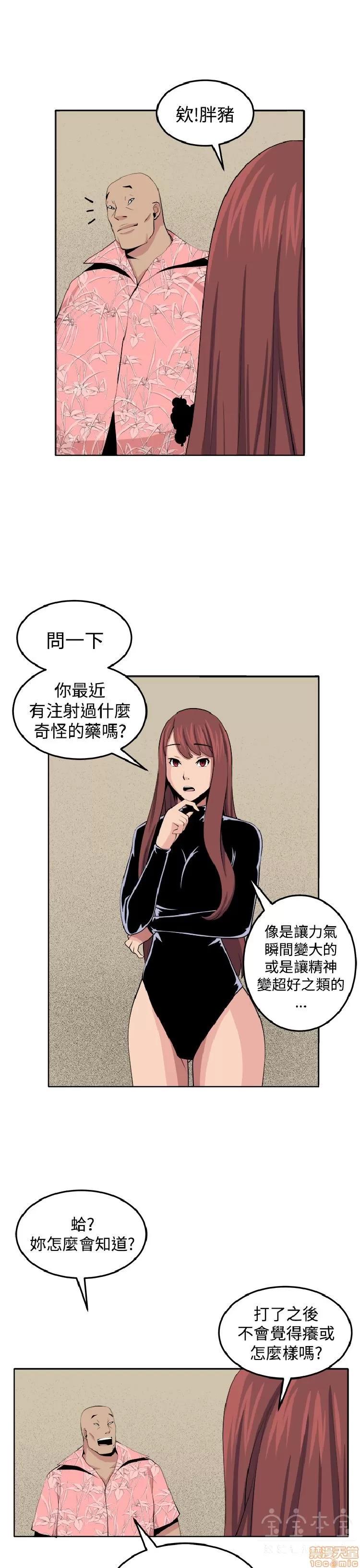 圈套 圈套 2 第260页