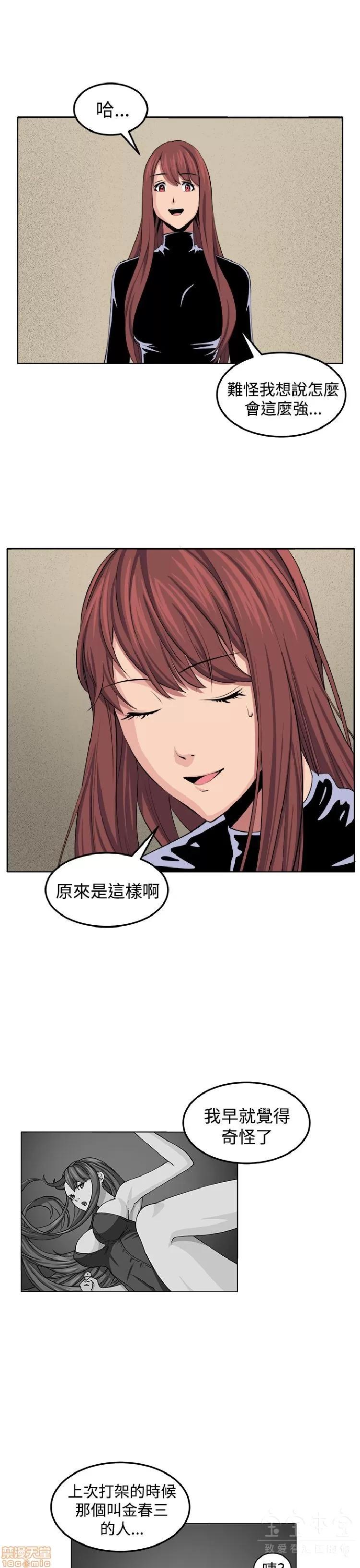 圈套 圈套 2 第262页