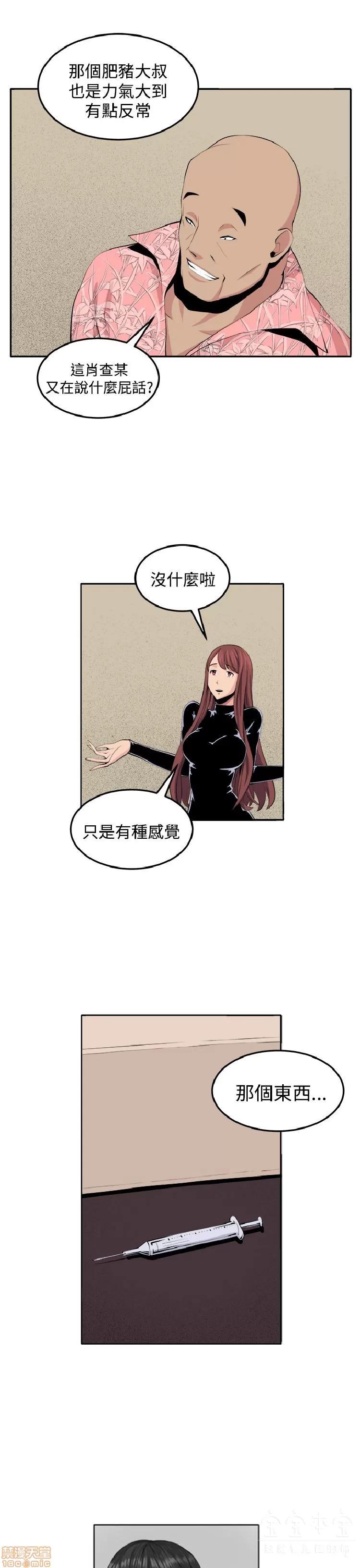 圈套 圈套 2 第264页