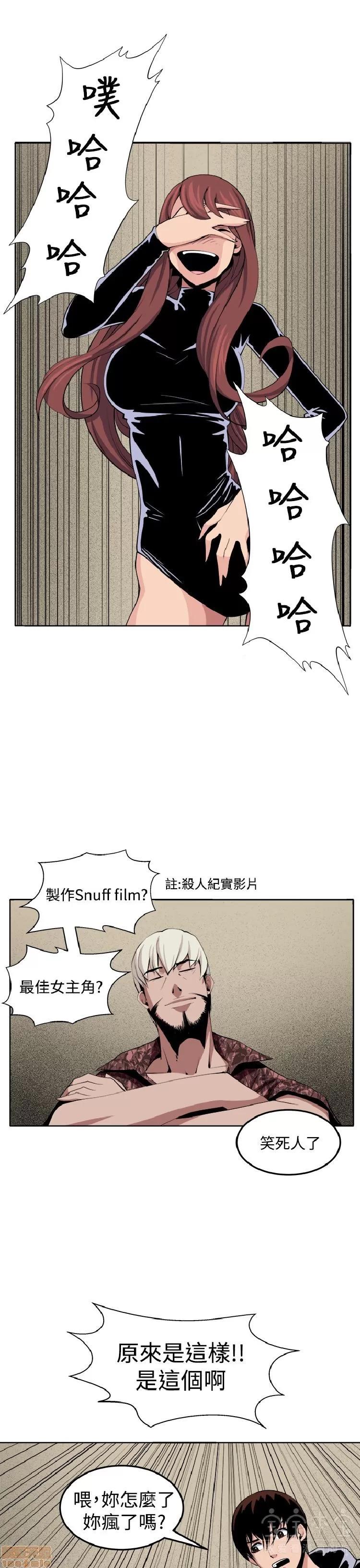圈套 圈套 2 第266页