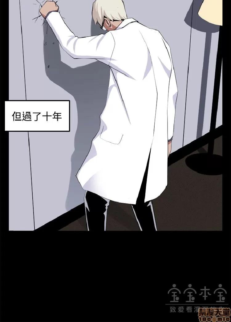 圈套 圈套 2 第277页