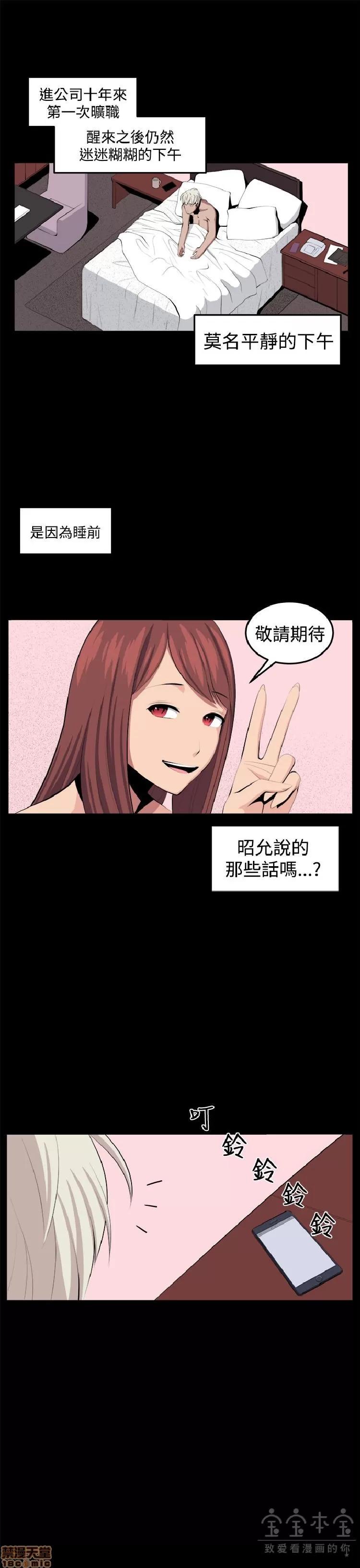 圈套 圈套 2 第306页