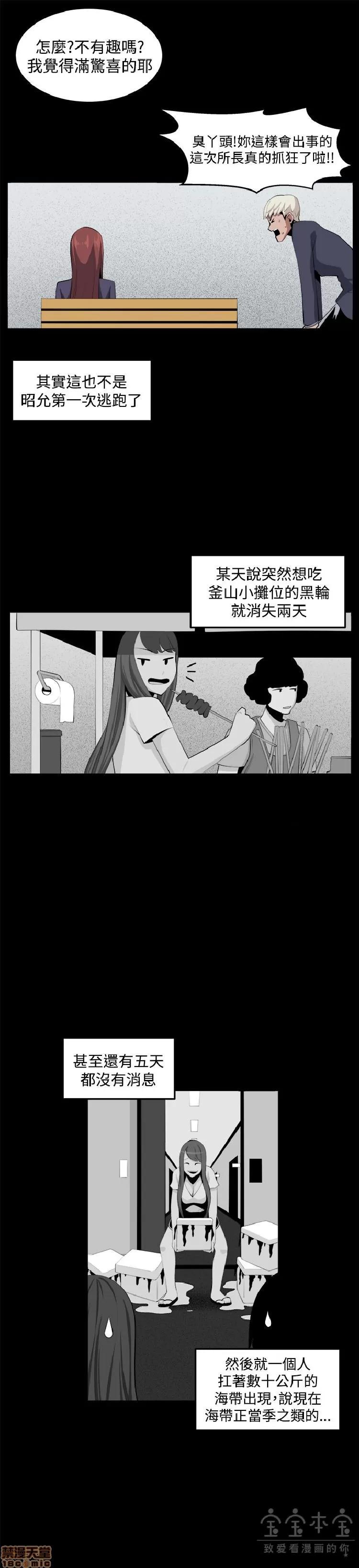 圈套 圈套 2 第316页