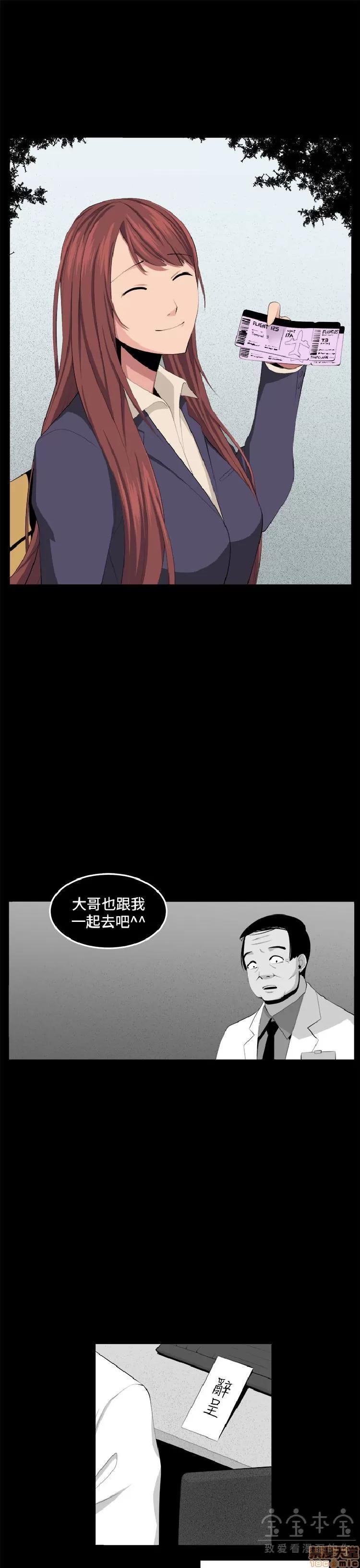 圈套 圈套 2 第320页