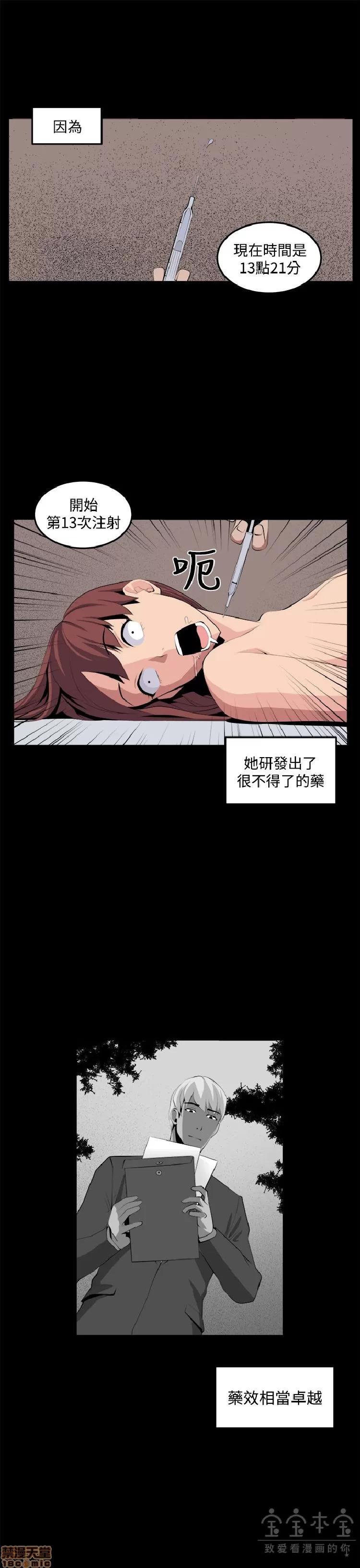 圈套 圈套 2 第330页
