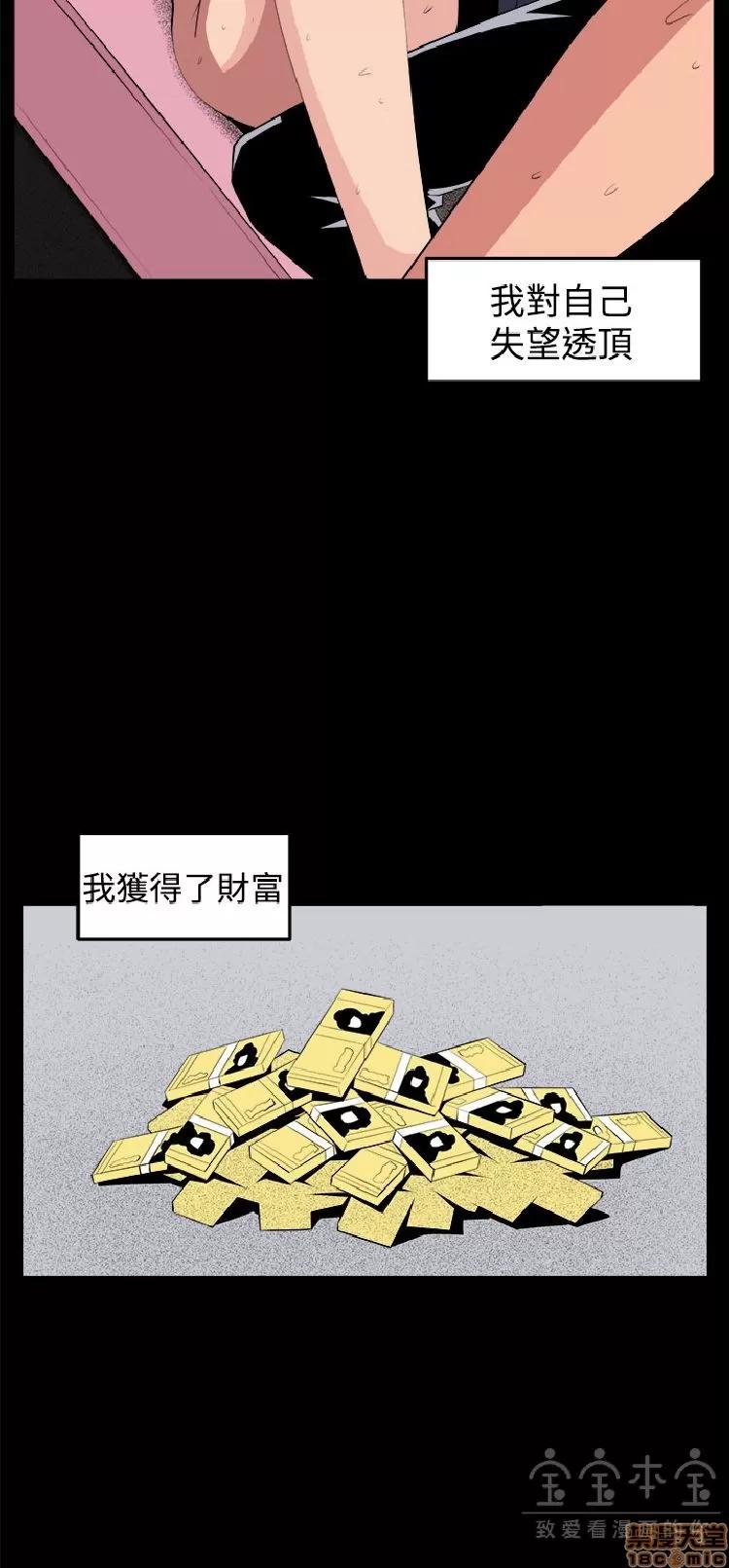 圈套 圈套 2 第343页