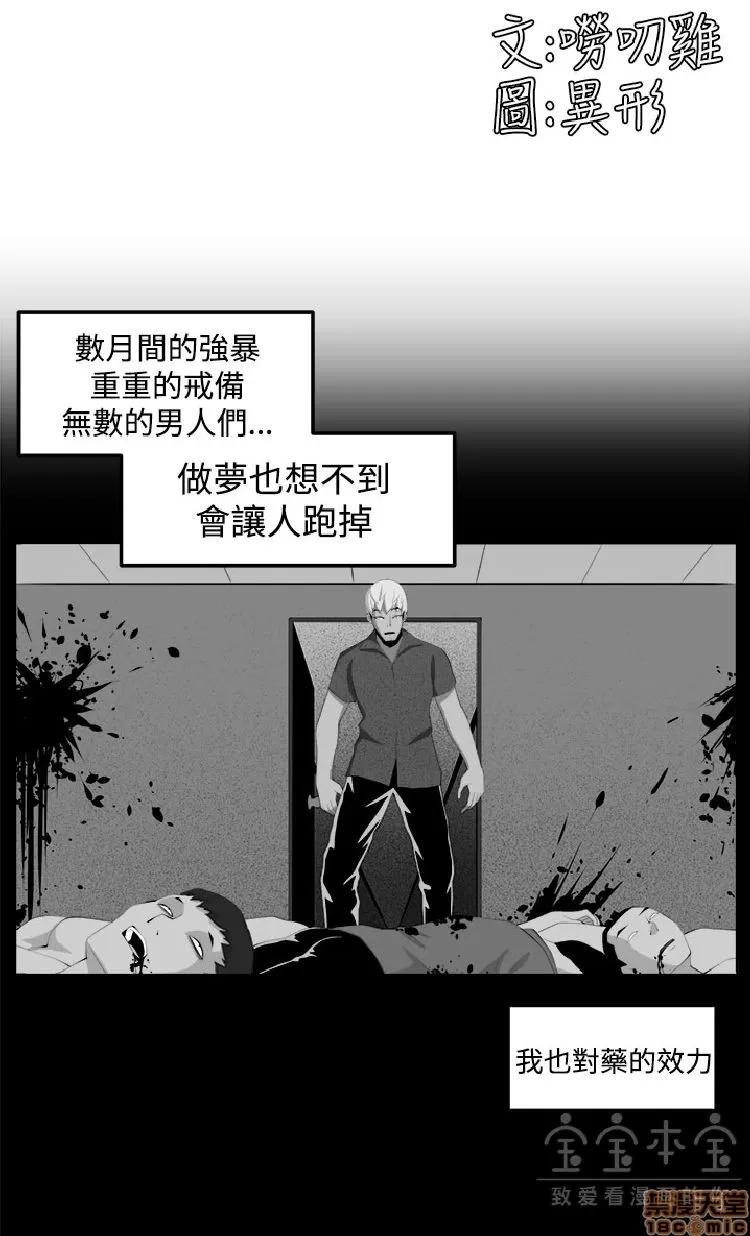 圈套 圈套 2 第352页