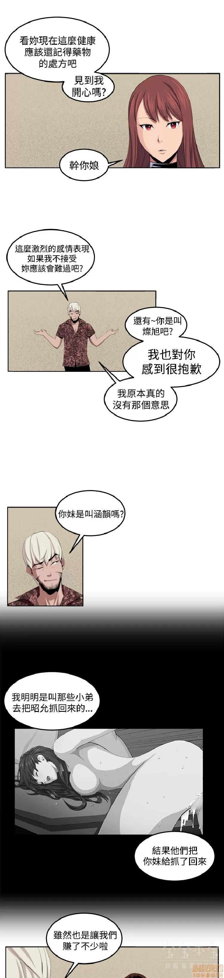 圈套 圈套 2 第359页